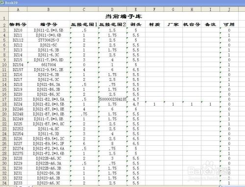 excel如何通过java所做的项目添加到数据库中