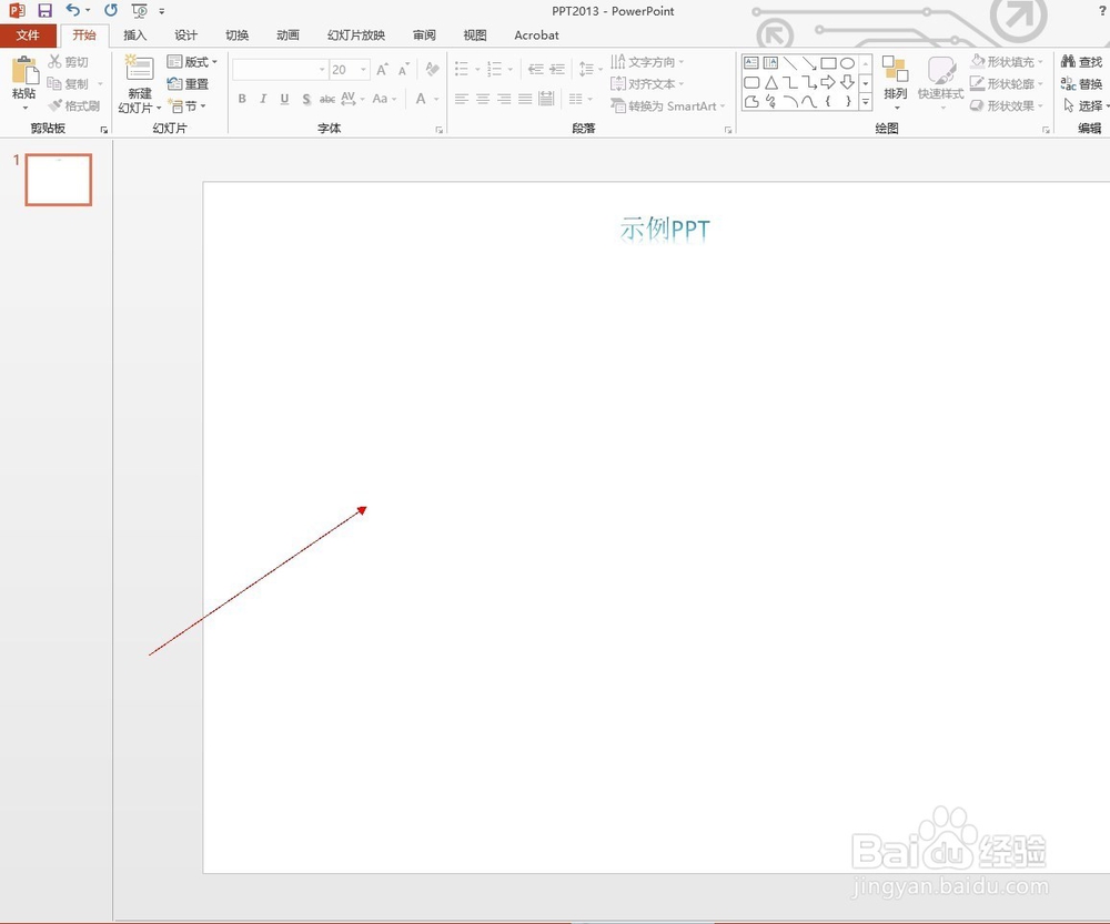 在PPT中如何插入图片