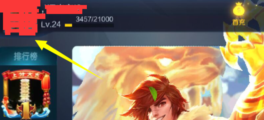 怎么改王者荣耀名字