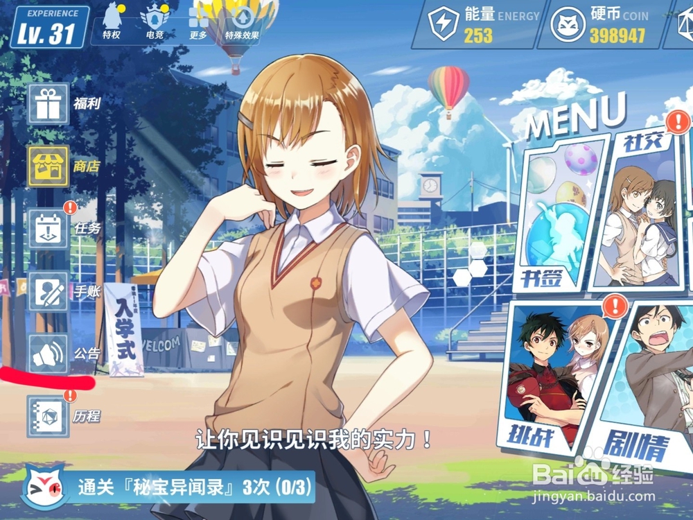 电击文库零境交错开学季印章作战活动攻略