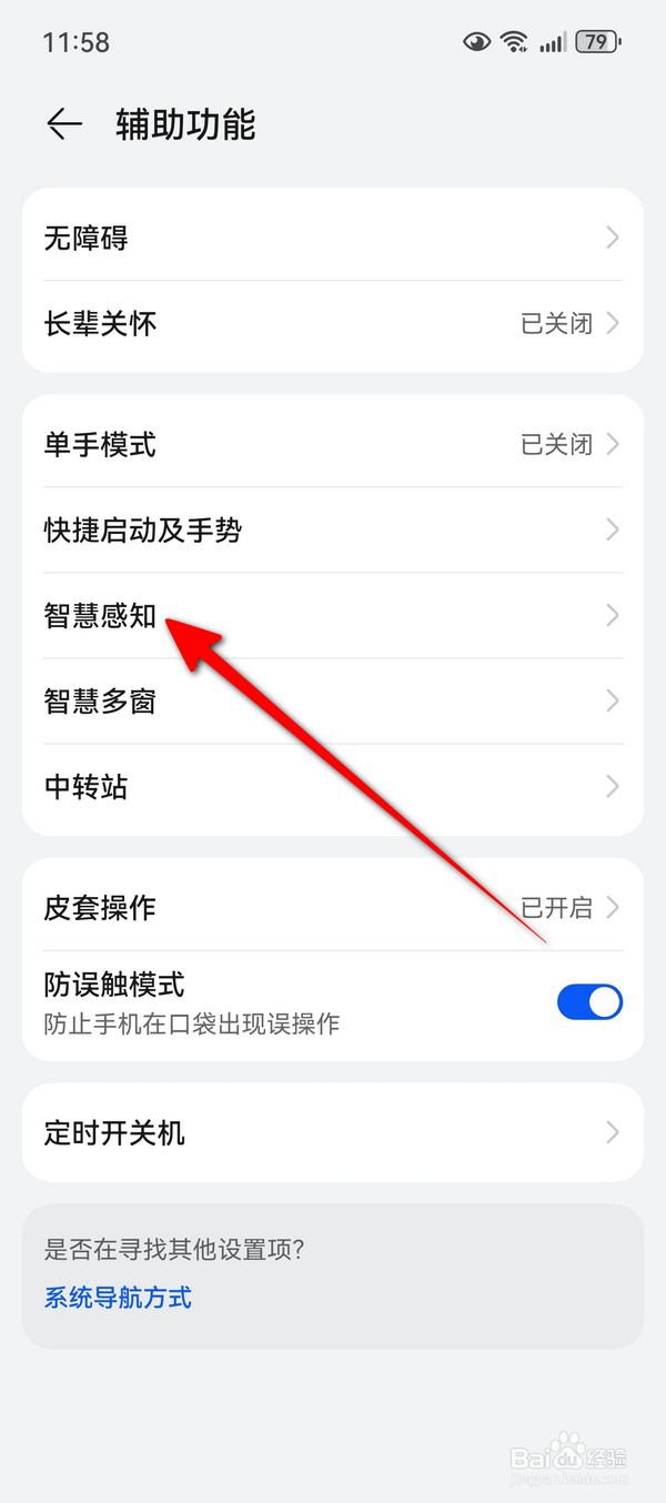 华为Pura70隔空截屏在哪