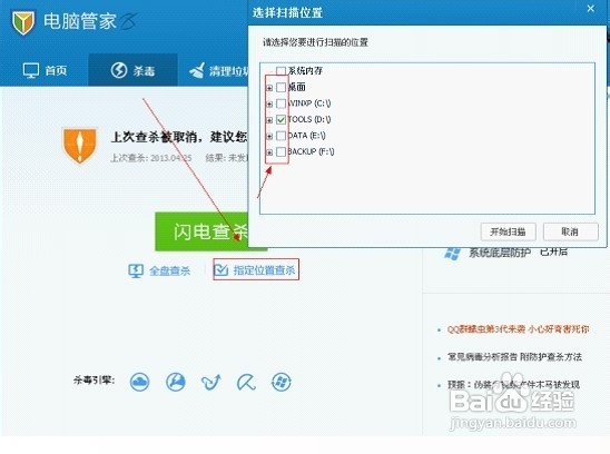 电脑杀毒软件的功能与作用