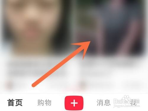 小红书别人的作品如何举报