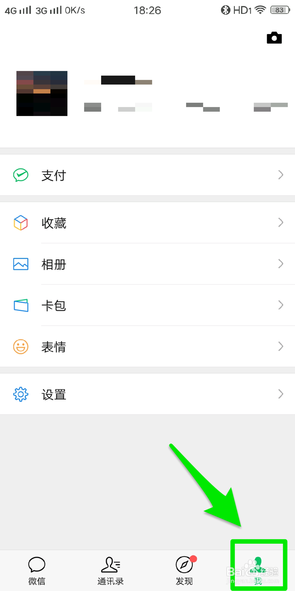 WPS会员怎么取消自动续费？
