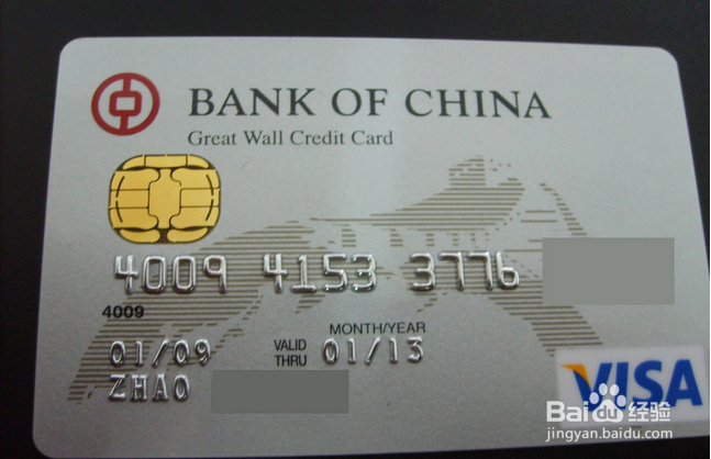 信用卡使用技巧