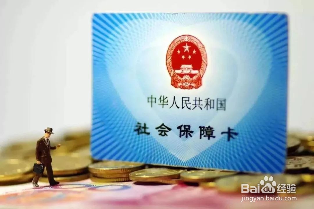 北京地区社保卡补办怎么弄