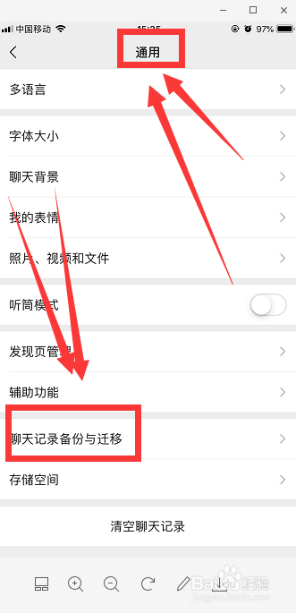 意外删除的微信聊天记录怎么恢复分分钟找回