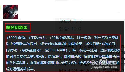 LOL英雄联盟S8龙女打野怎么出装