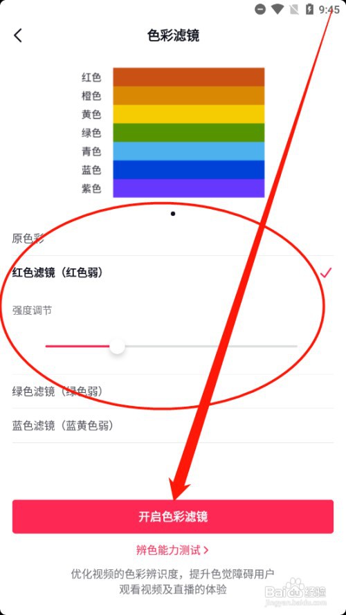 抖音如何开启色彩滤镜