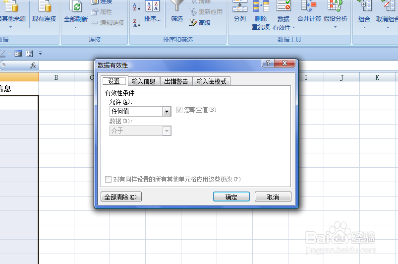 如何设置使EXCEL单元格显示要输入的内容