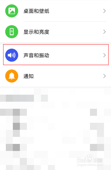 荣耀x40锁屏提示音如何关闭
