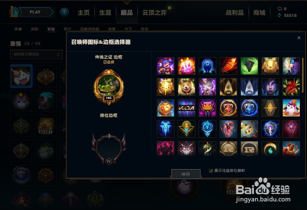 英雄联盟10周年庆典活动巧克力法球里面有什么？