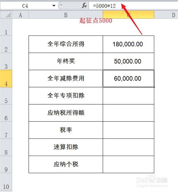 2022年年终奖金个税计算方法