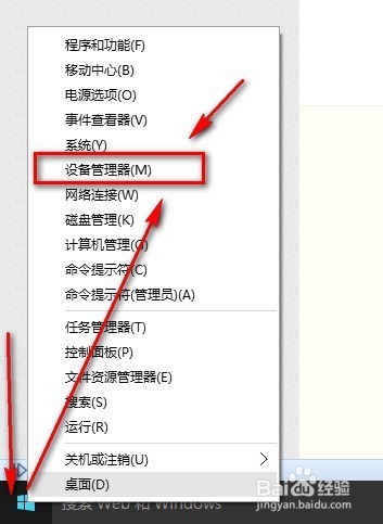 win10无线网卡驱动不能用解决办法