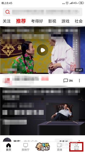 西瓜视频怎么删除观看历史