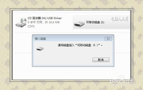 手机不显盘符