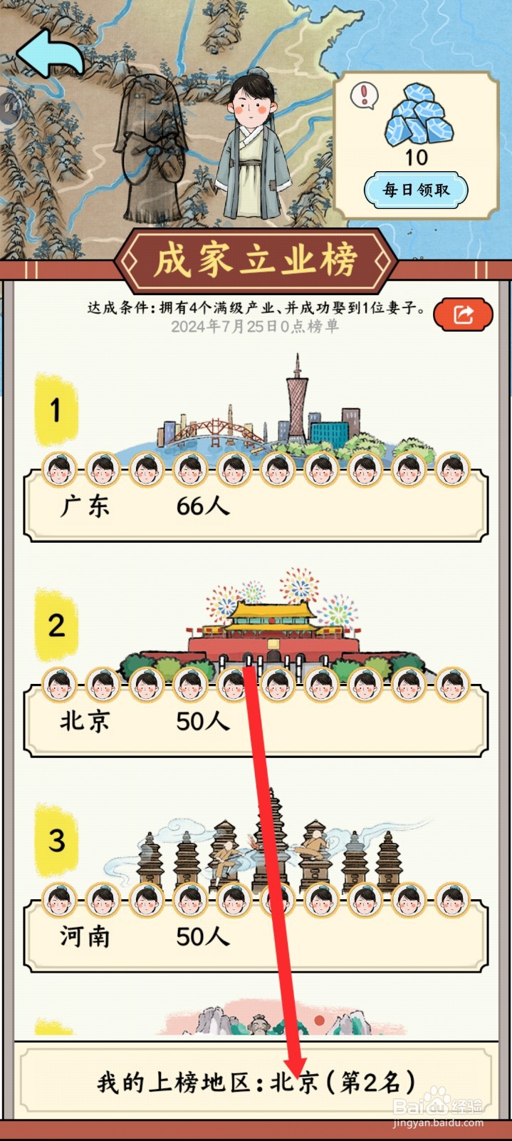 丝路工坊如何设置个人所在地区