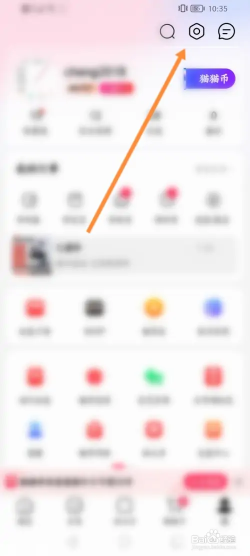 手机天猫怎样开通免密支付