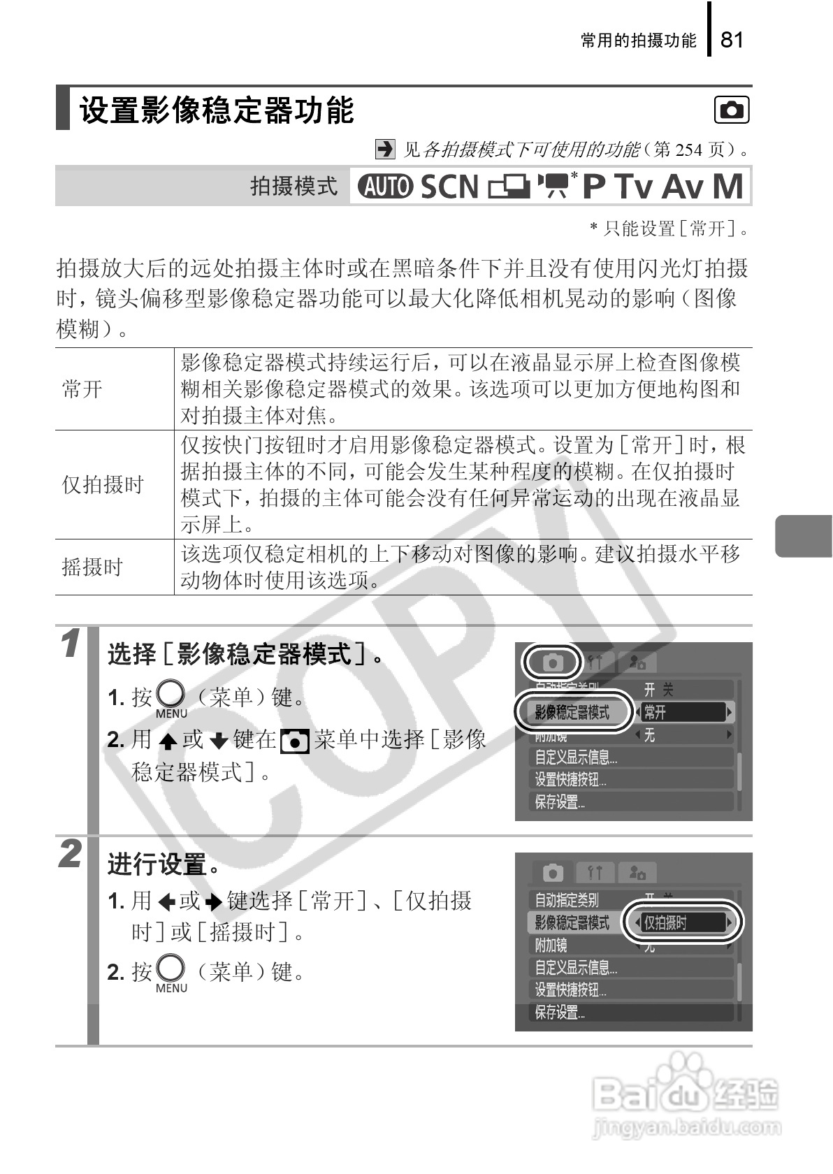 佳能PowerShot G9数码相机使用说明书:[9]