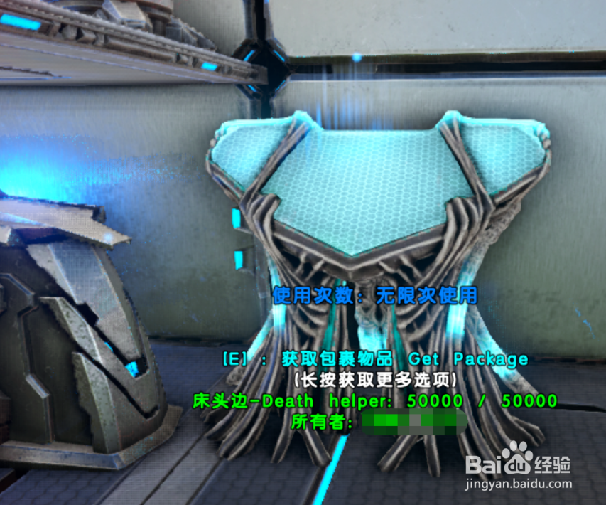 方舟找回背包指令