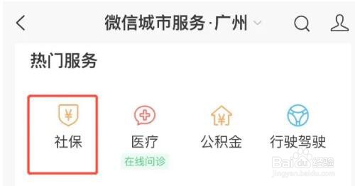 公积金账户密码忘了怎么重置