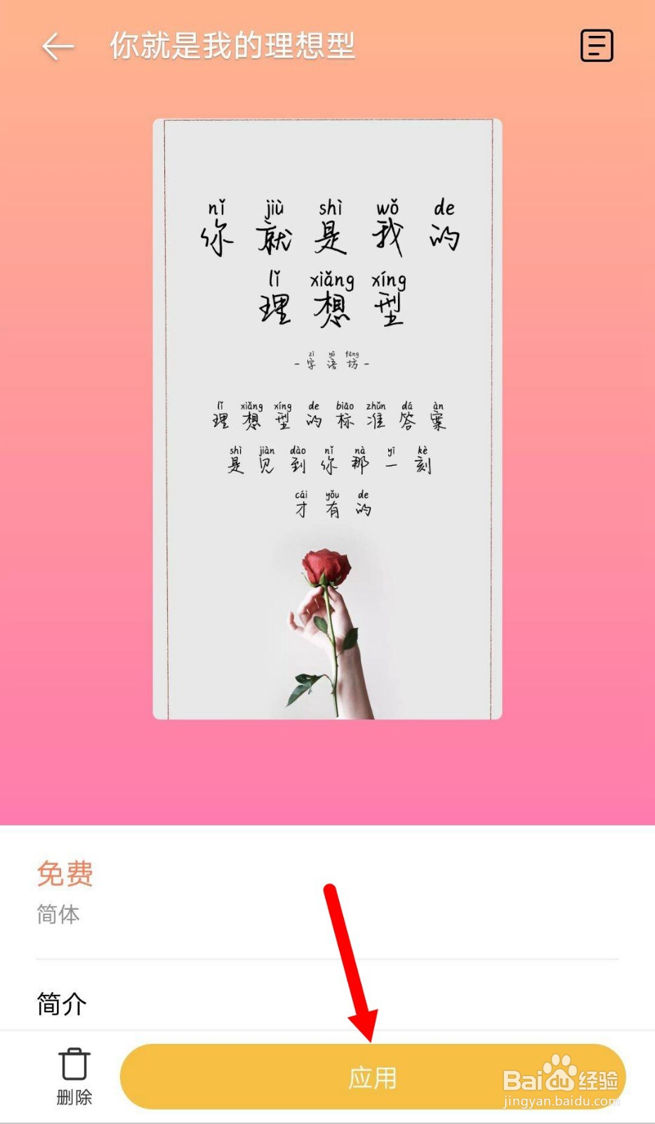 vivo手机带拼音的字体如何设置