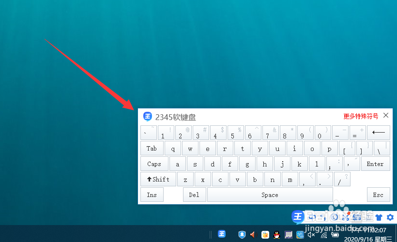 win10系统电脑键盘坏了急用电脑怎么办