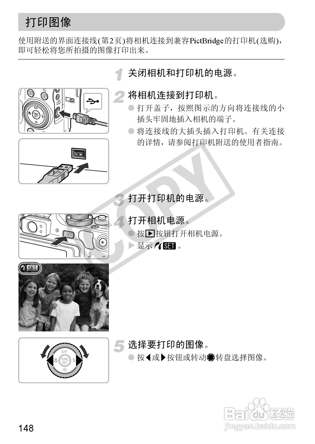 佳能PowerShot G12数码相机使用说明书:[15]