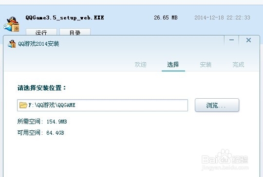 qq游戏怎么下载安装
