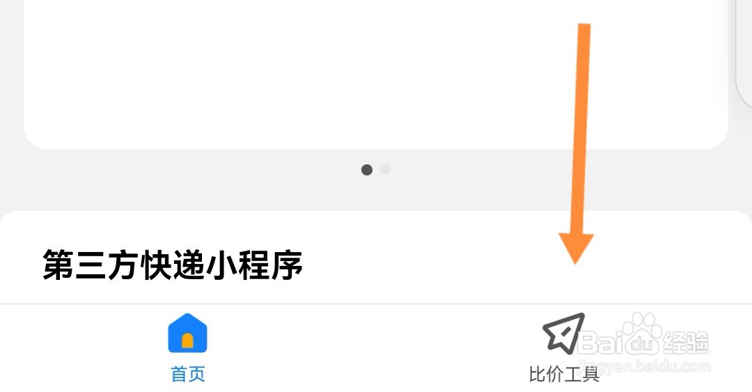 寄快递怎么寄便宜