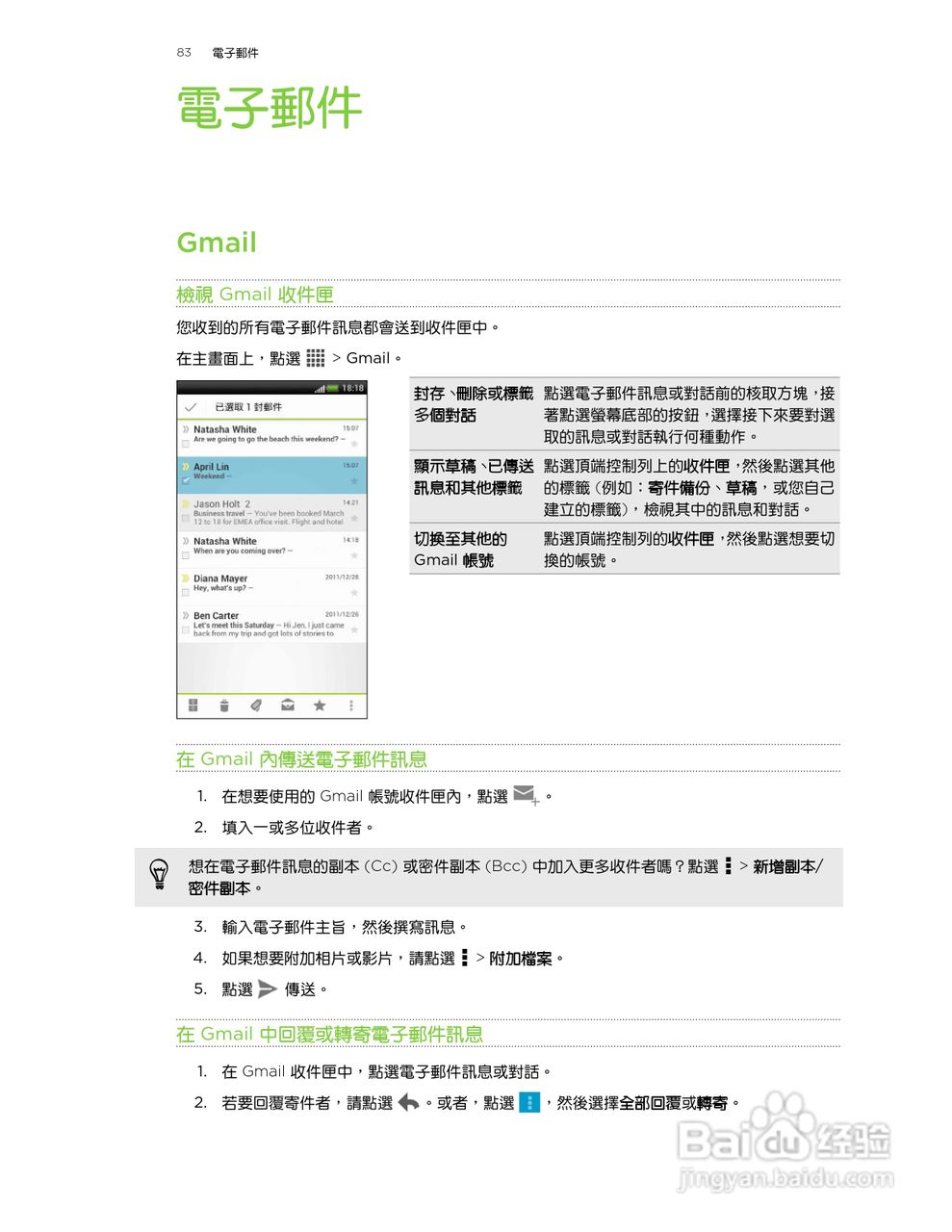 HTC One XL手机使用指南:[9]
