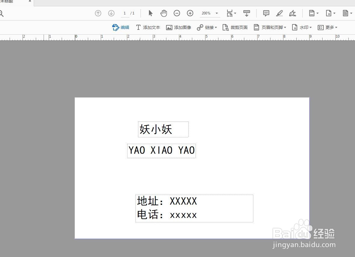 Adobe Acrobat怎么建立名片大小尺寸