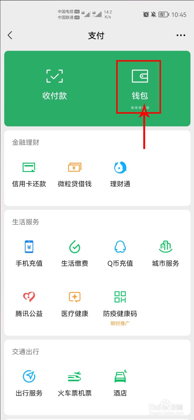 微信支付怎么启动数字证书