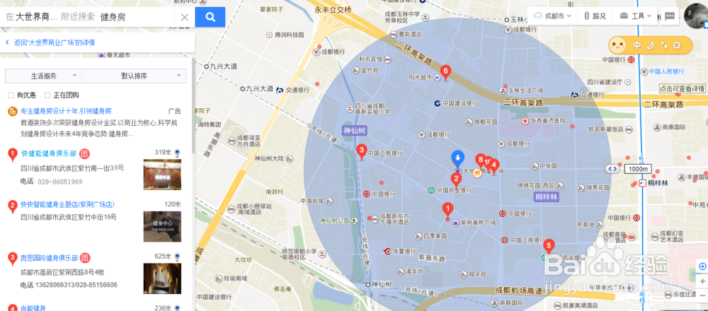 快健能：如何选择合适健身房建议