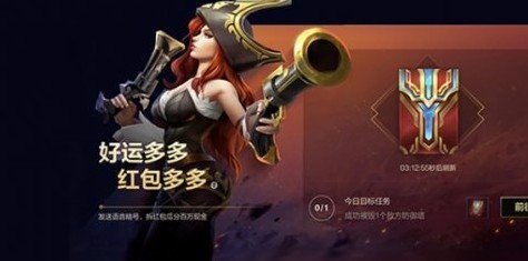 英雄联盟手游福袋打不开