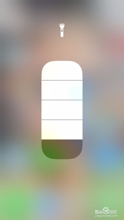 如何调节苹果手机手电筒亮度