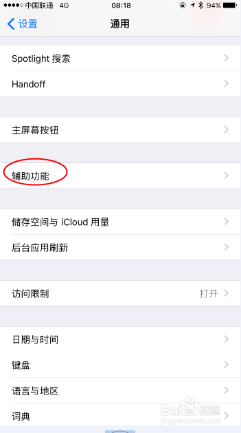 苹果手机屏幕朗读