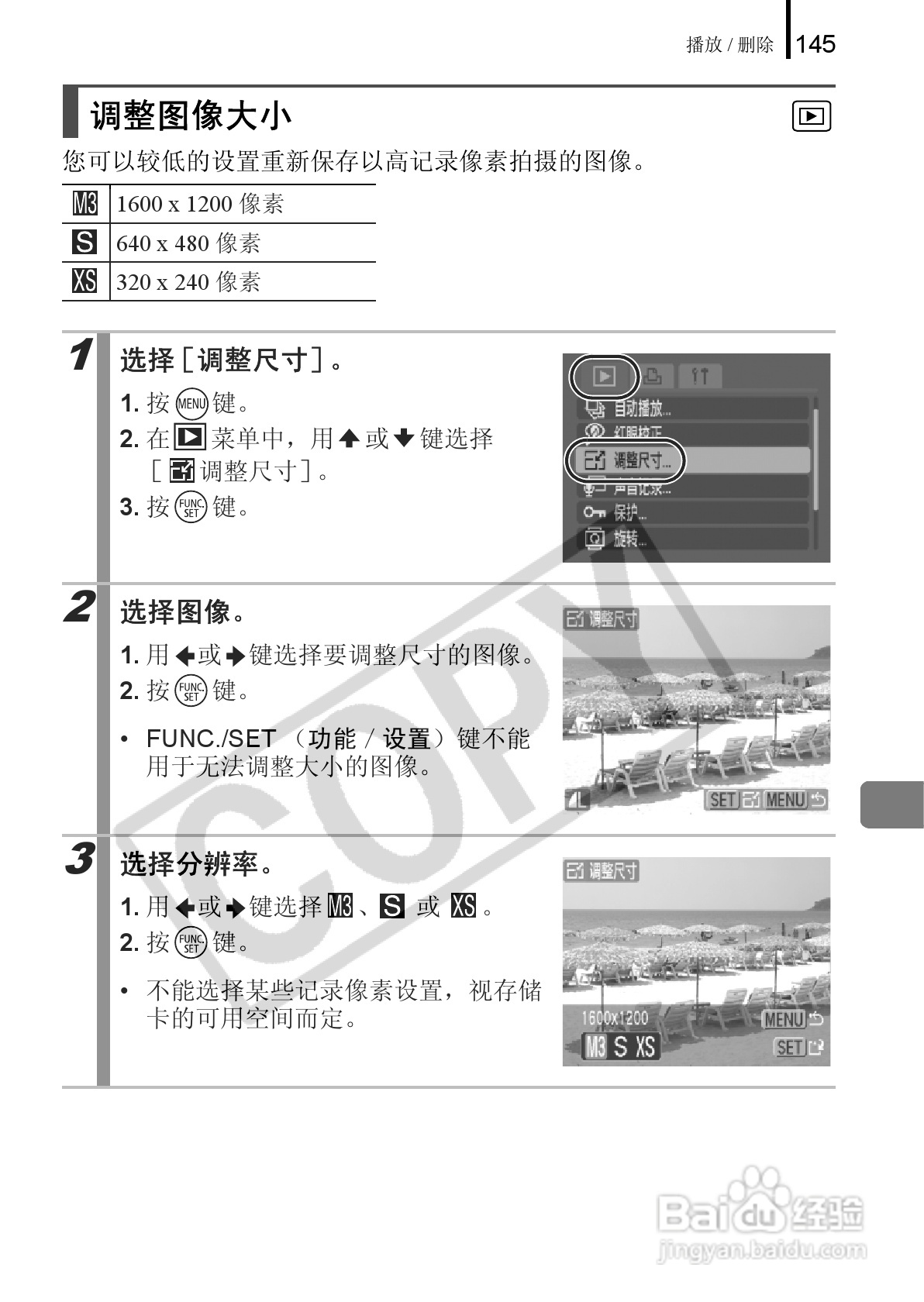 佳能PowerShot A650 IS数码相机使用说明书:[15]