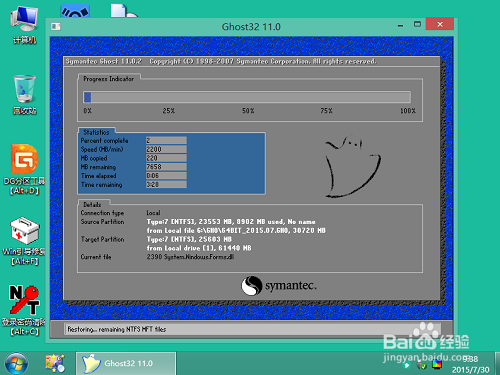 青苹果u盘重装索尼笔记本win8系统教程