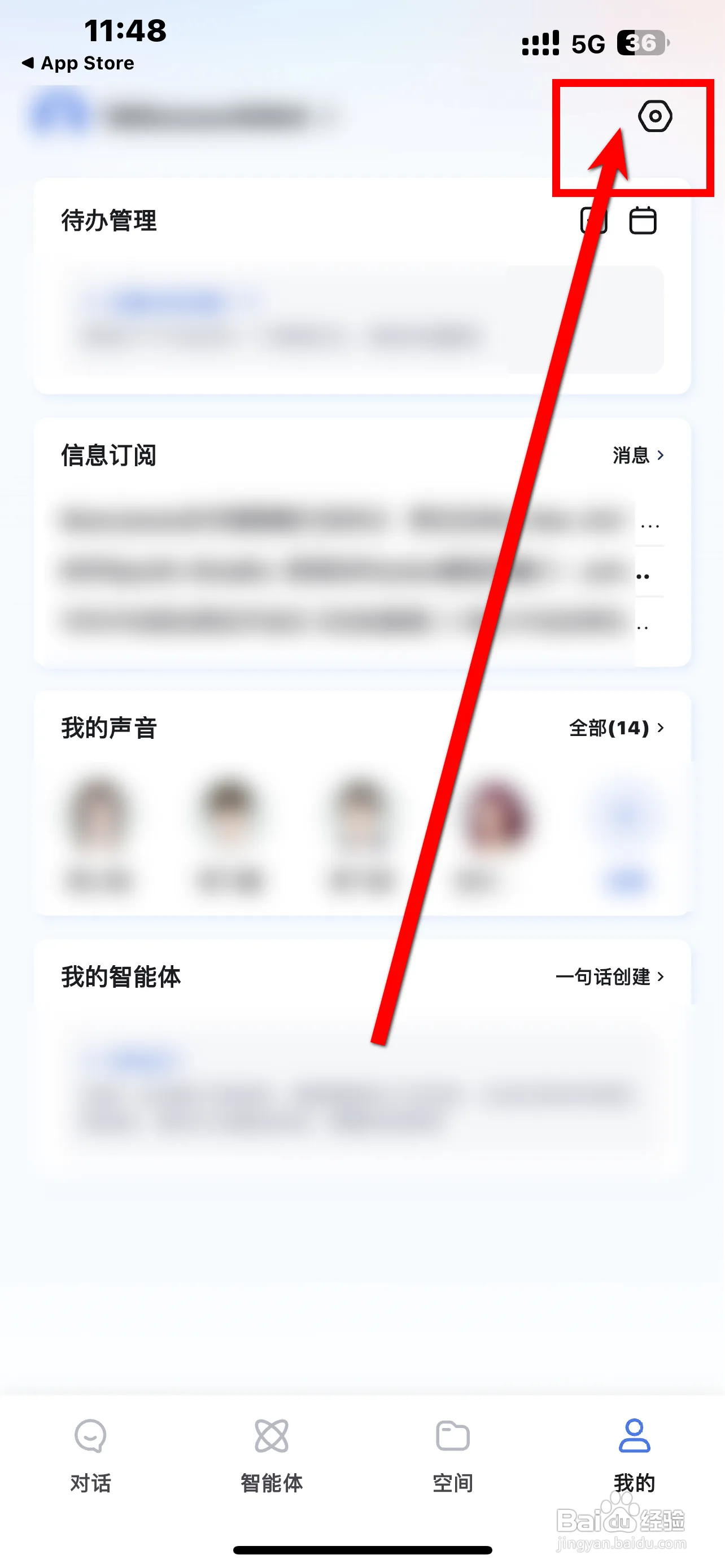 怎么在讯飞星火App开启自动播报
