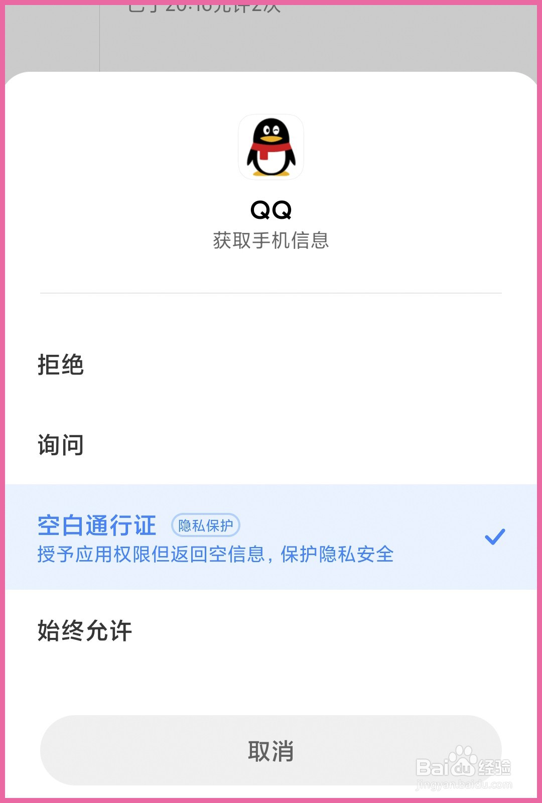 小米CC9手机怎么关闭软件自启动