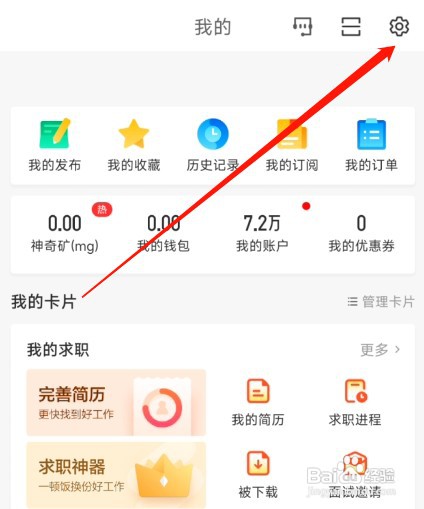 58同城怎么关闭服务类通知