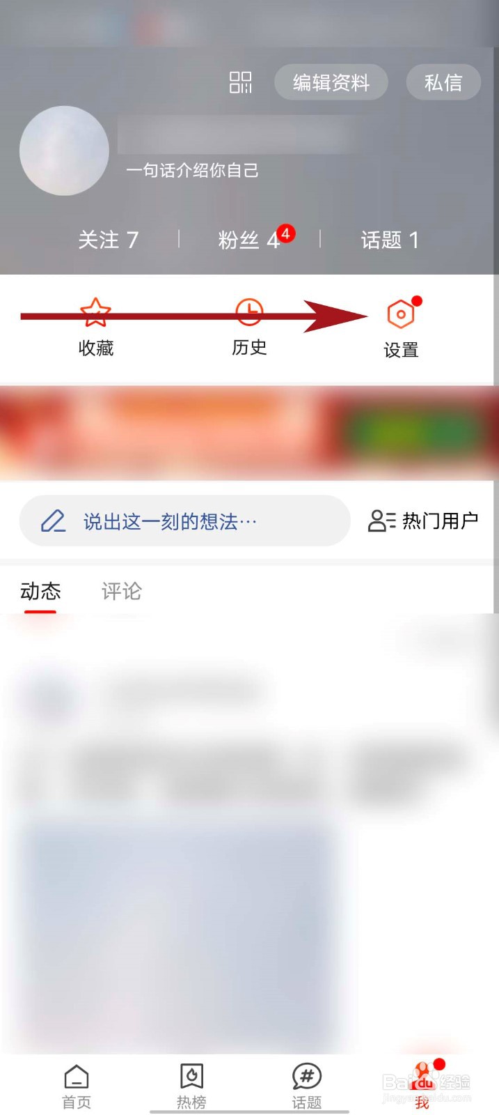 搜狐新闻首页图片