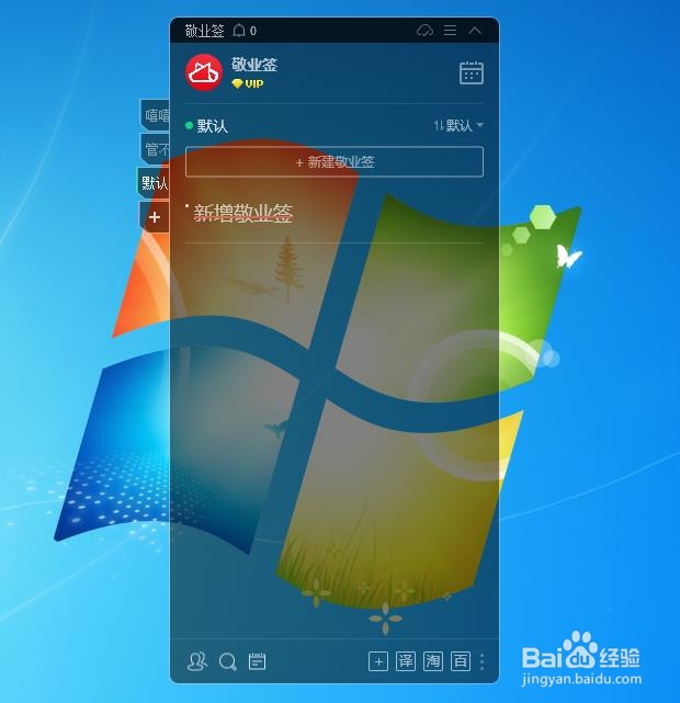 电脑便签怎么设置标记已完成后置顶或置底