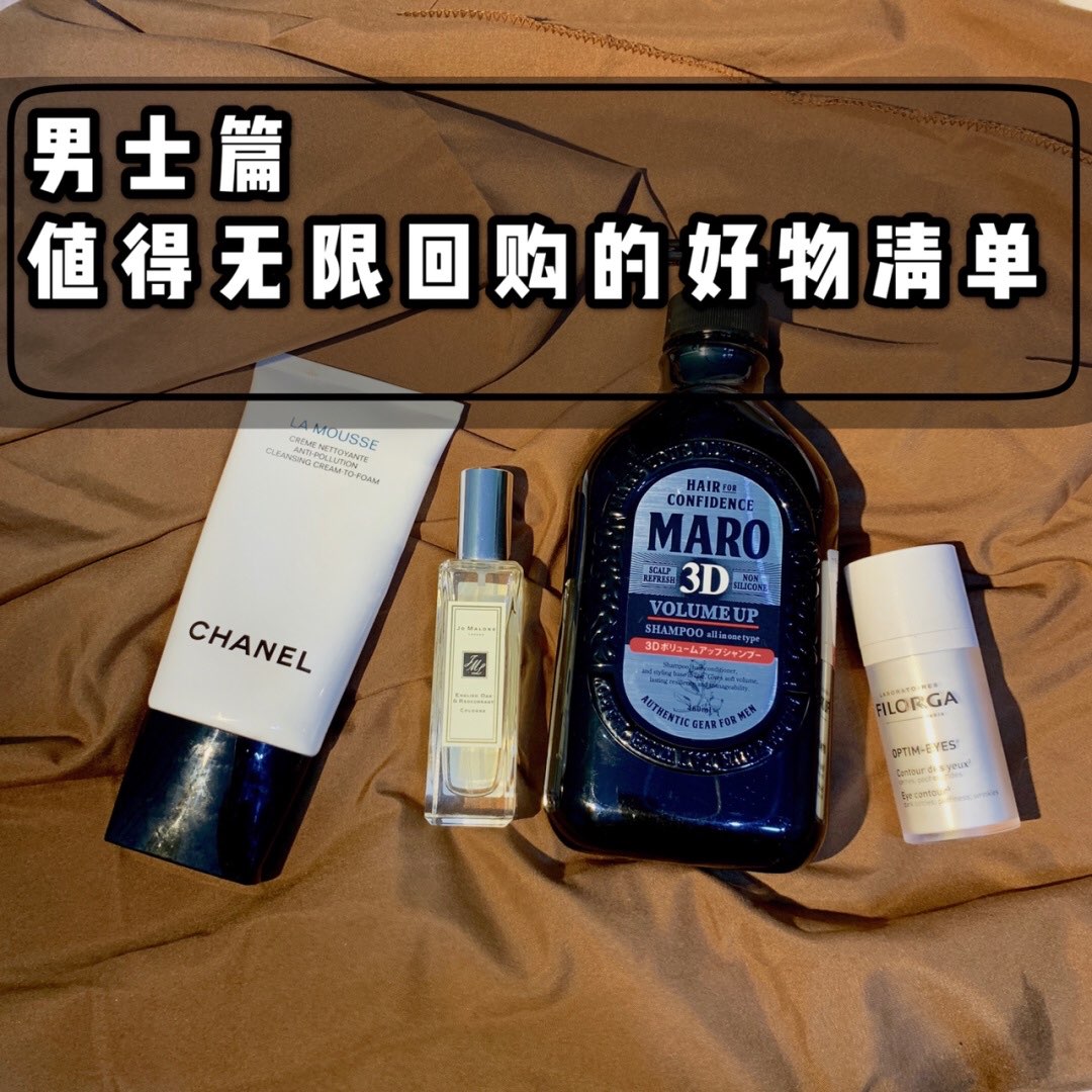 值得无限回购的男士好物清单