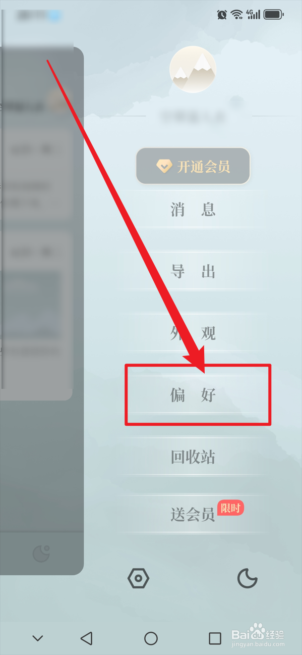 小隐笔记如何转换文字色彩