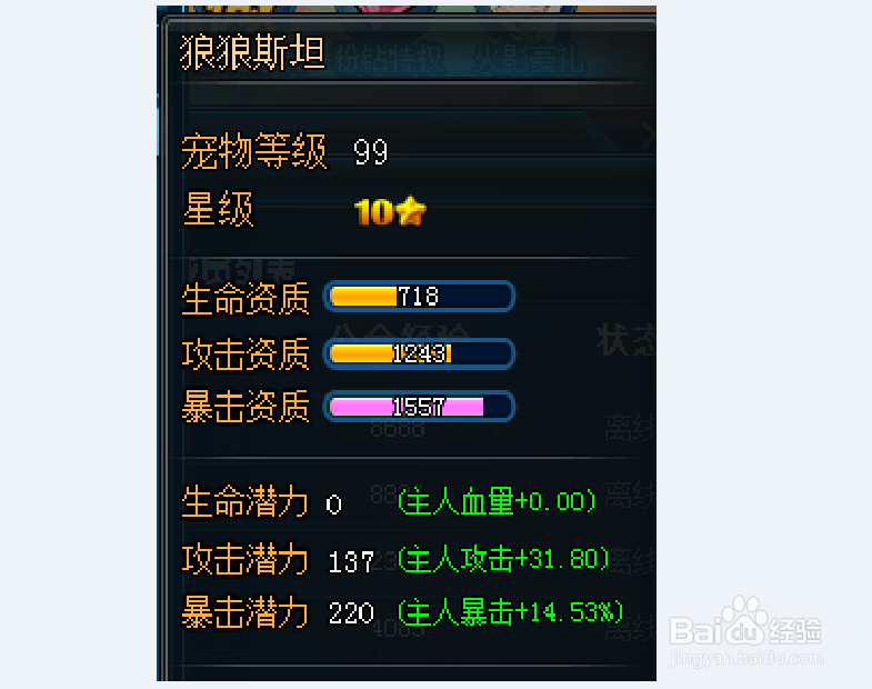 弹道轨迹宠物狼狼斯坦怎么洗点？（下篇）