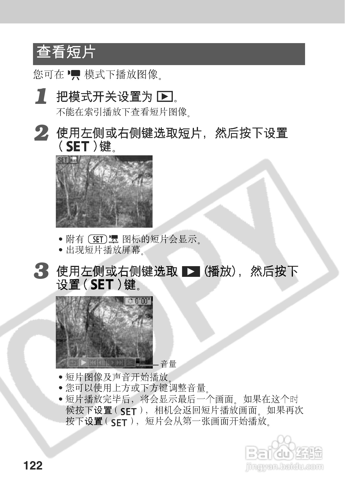 佳能PowerShot A70数码相机使用说明书:[13]