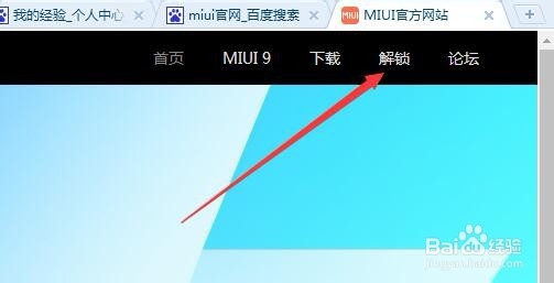 红米6 pro如何解设备锁