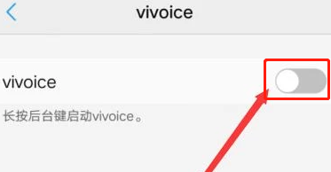 vivox9语音助手怎么打开